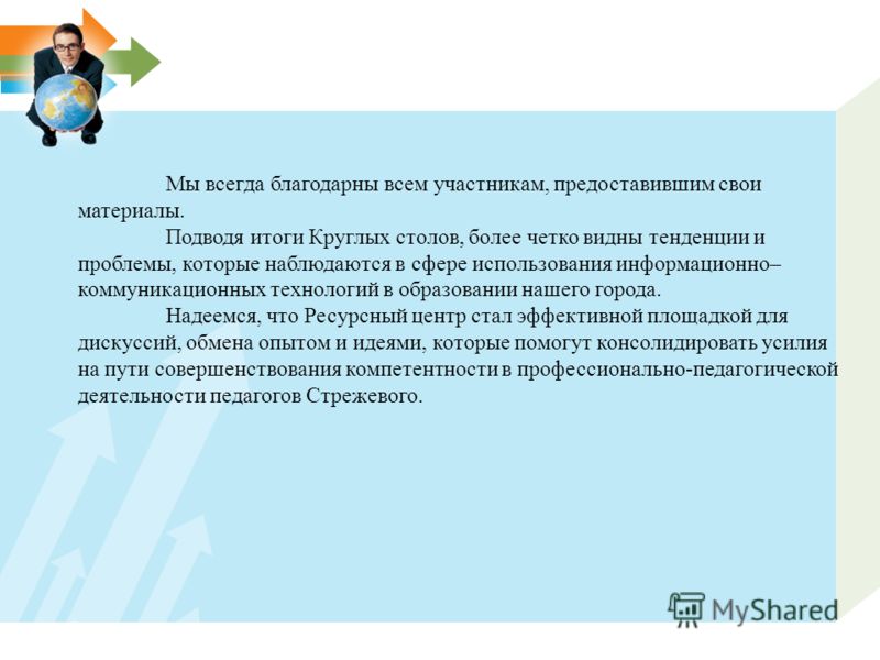 Сфера применения публичного конкурса Сфера применения публичного конкурса