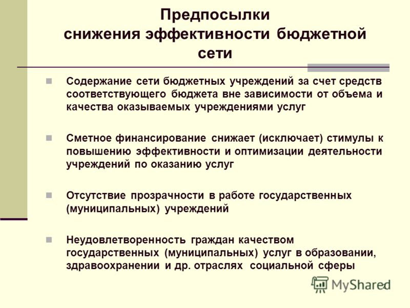 Закон о национальной платежной системе информационная безопасность Закон о национальной платежной системе информационная безопасность