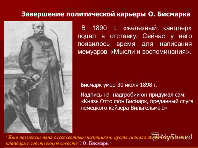 essay on otto von bismarck essay on otto von bismarck