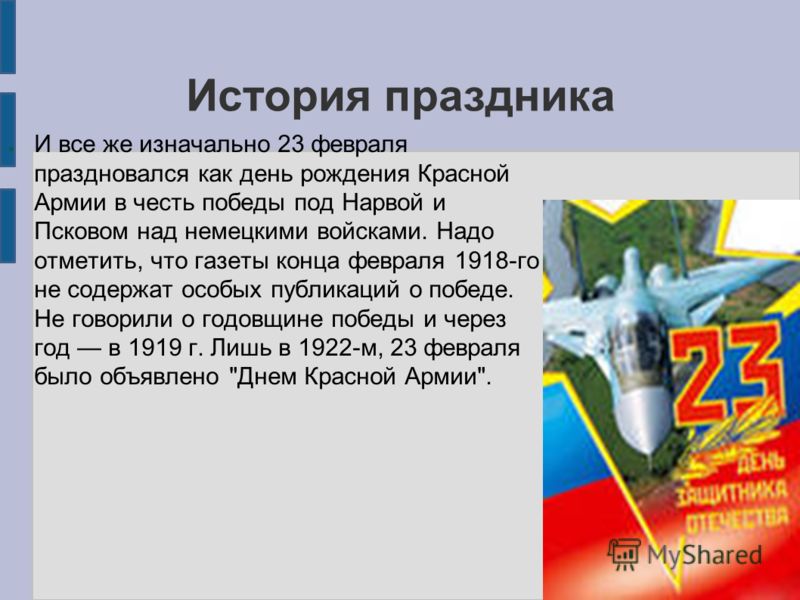 Реферат На Тему 23 Февраля Ответ Реферат На Тему 23 Февраля Ответ
