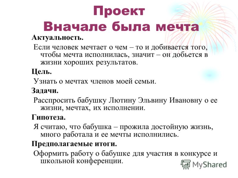Презентация к уроку русского языка "Имя числительное как часть речи"