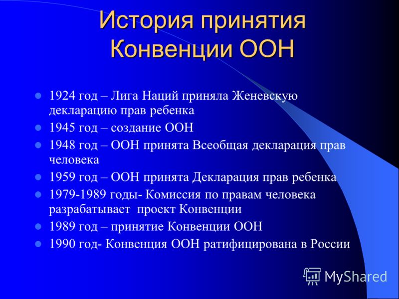Курсовая Работа Конвенция О Правах Ребенка Курсовая Работа Конвенция О Правах Ребенка