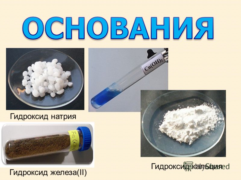 Нитрат Железа 2 Плюс Гидроксид Натрия