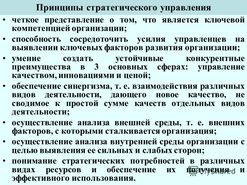 Презентация на тему: "Современные методы корпоративного менеджмента в государств