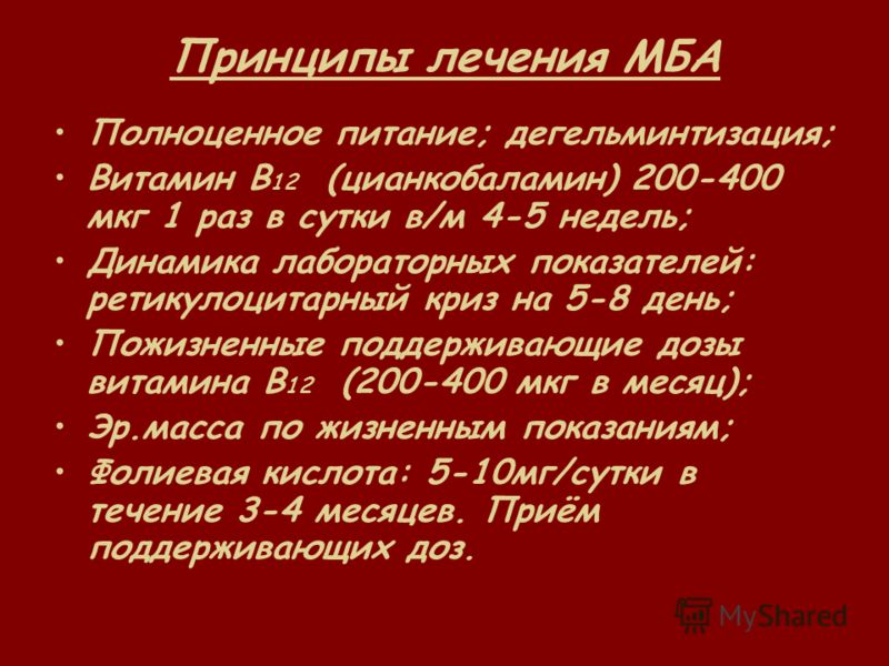 Лечение аутизма питанием