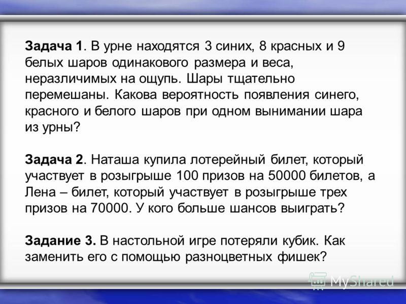 дано 5 красных и 5 белых шариков какрва вероятность что 2 взятых шарика окажутся одинаковыми дано 5 красных и 5 белых шариков какрва вероятность что 2 взятых шарика окажутся одинаковыми