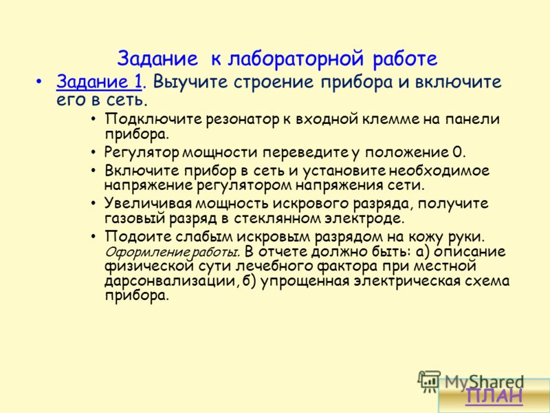 Электрическое напряжение на кожу Электрическое напряжение на кожу