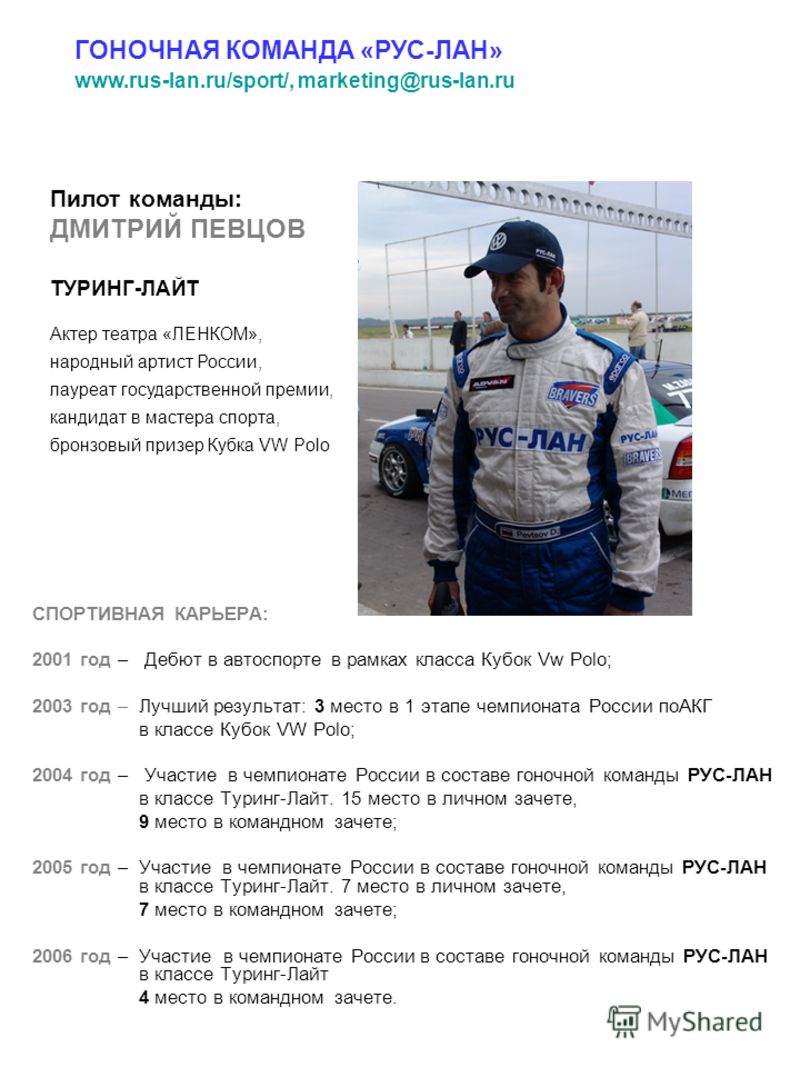 Презентация автоспорт