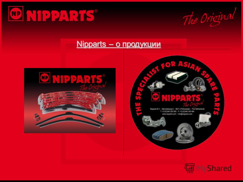 Nipparts – о продукции