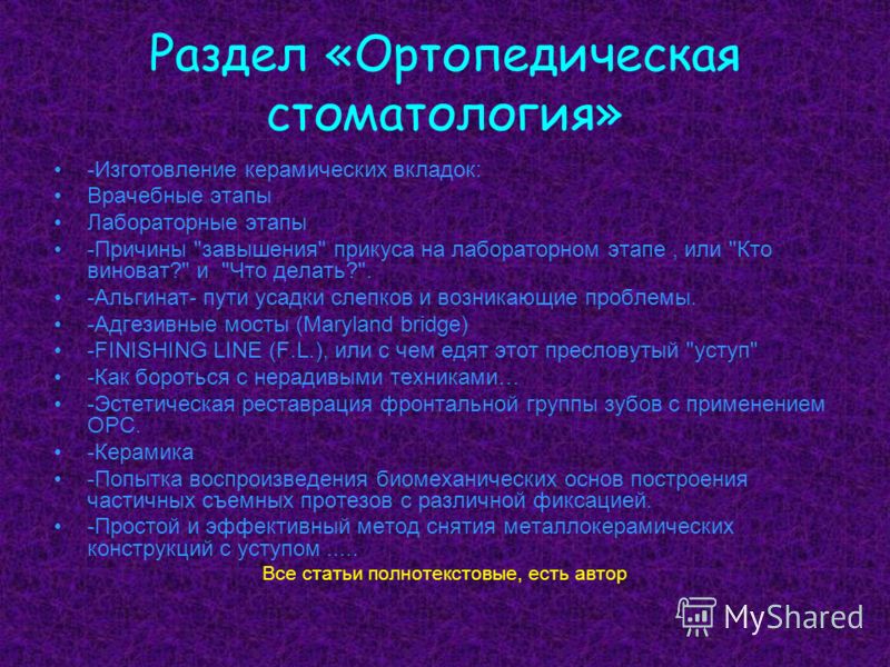 Материал для пломбировки каналов зубов Материал для пломбировки каналов зубов