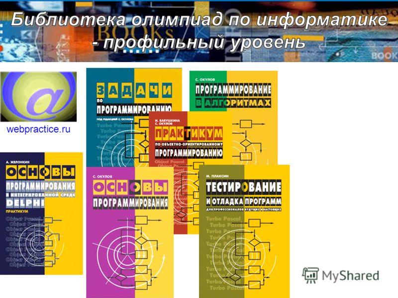 webpractice.ru/