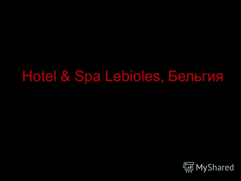 Hotel & Spa Lebioles, Бельгия