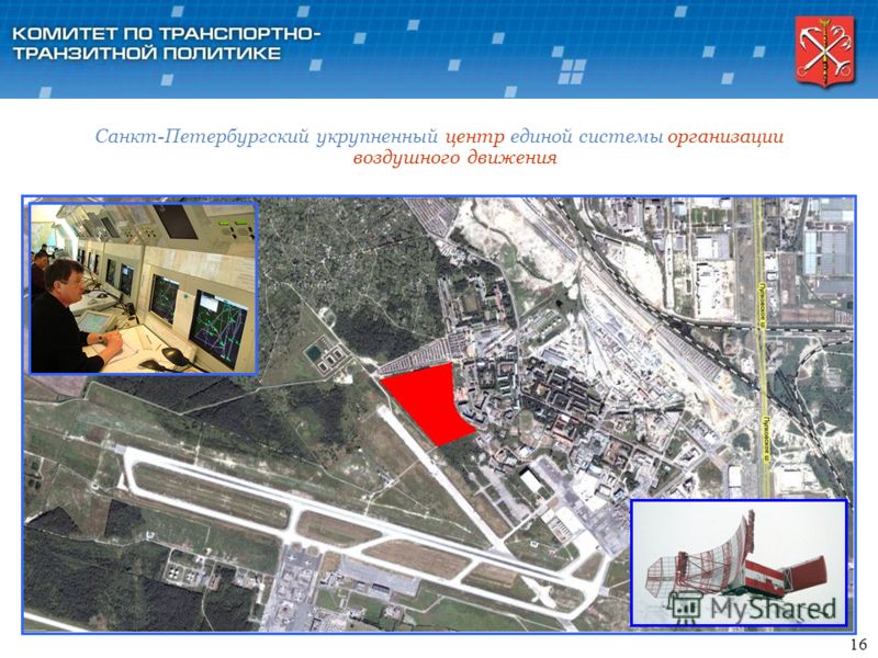 Санкт-Петербургский укрупненный центр единой системы организации воздушного движения 16