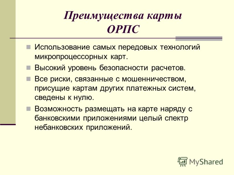 Риски связанные с мошенничеством