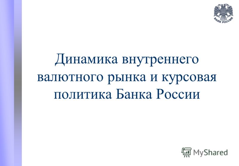 Контрольная работа по теме Валютний курс