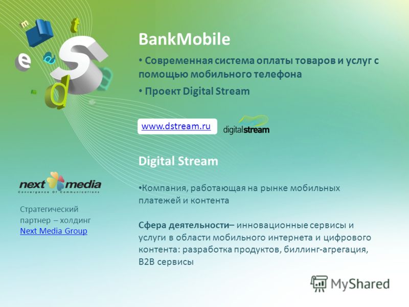 BankMobile 2 Современная система оплаты товаров и услуг с помощью мобильного телефона Проект Digital Stream Компания, работающая на рынке мобильных платежей и контента Сфера деятельности– инновационные сервисы и услуги в области мобильного интернета 