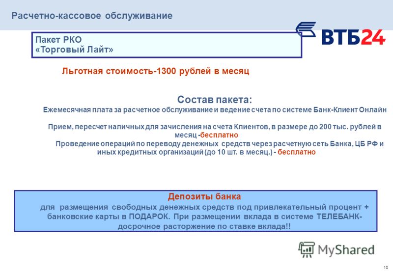 без Льготные условия досрочного расторжения вкладов никогда смогла