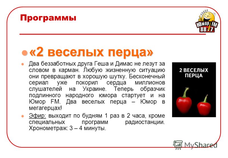 Песня Дом 2 Перчик