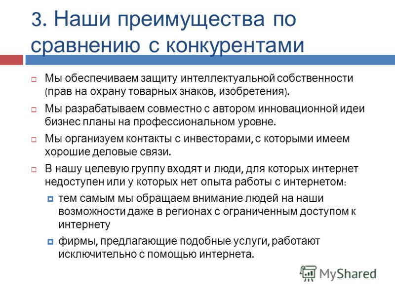 Описание бизнес-идеи выгадные идеи для бизнеса