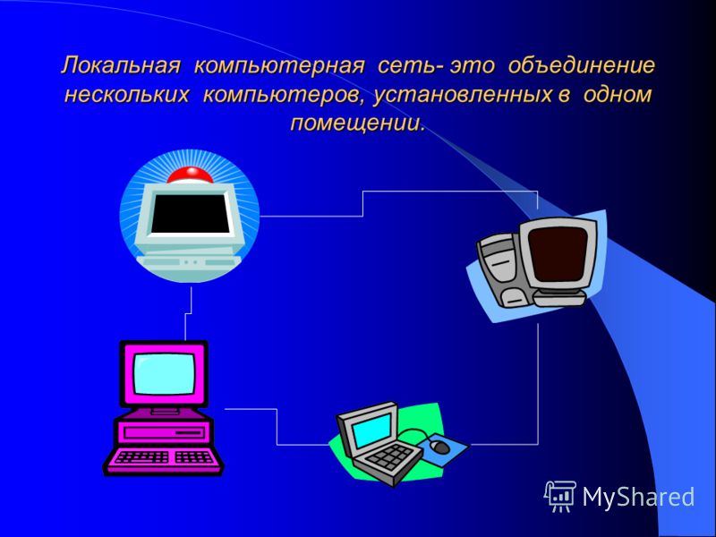 Реферат Многообразие Компьютеров Реферат Многообразие Компьютеров