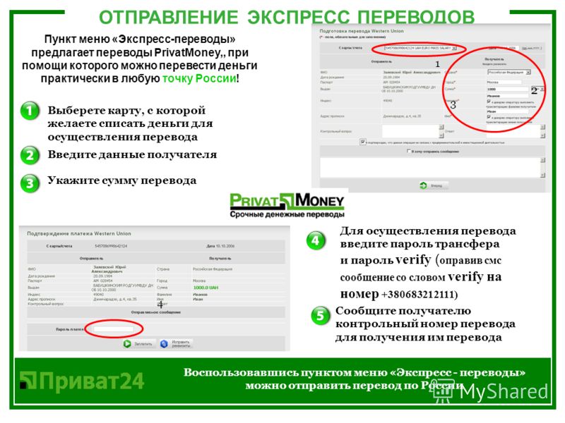 Как сделать карту приват банка Как сделать карту приват банка