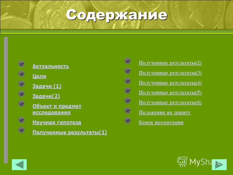 Госбанк Ссср Диссертация Госбанк Ссср Диссертация