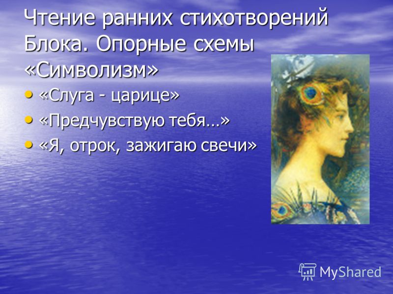 Чтение стих блоков Чтение стих блоков