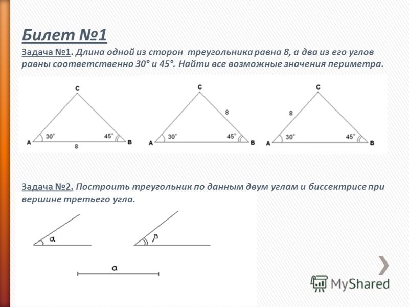  Пособие по теме Экзанаменационные билеты по геометрии за 9 класс 