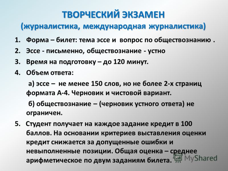 Эссе На Тему Экзамен Эссе На Тему Экзамен