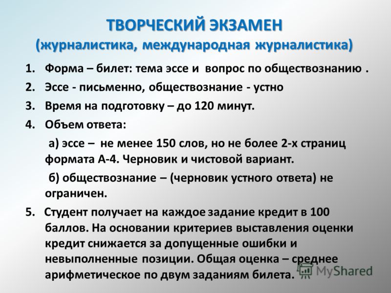 Топик: Билеты по английскому языку за 11 класс