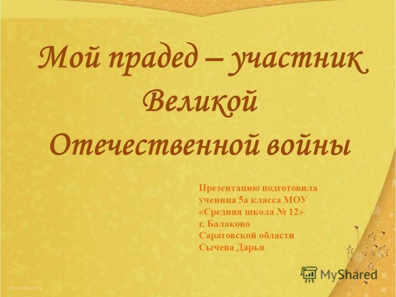 Найти Фото Участника Великой Отечественной Войны Найти Фото Участника Великой Отечественной Войны