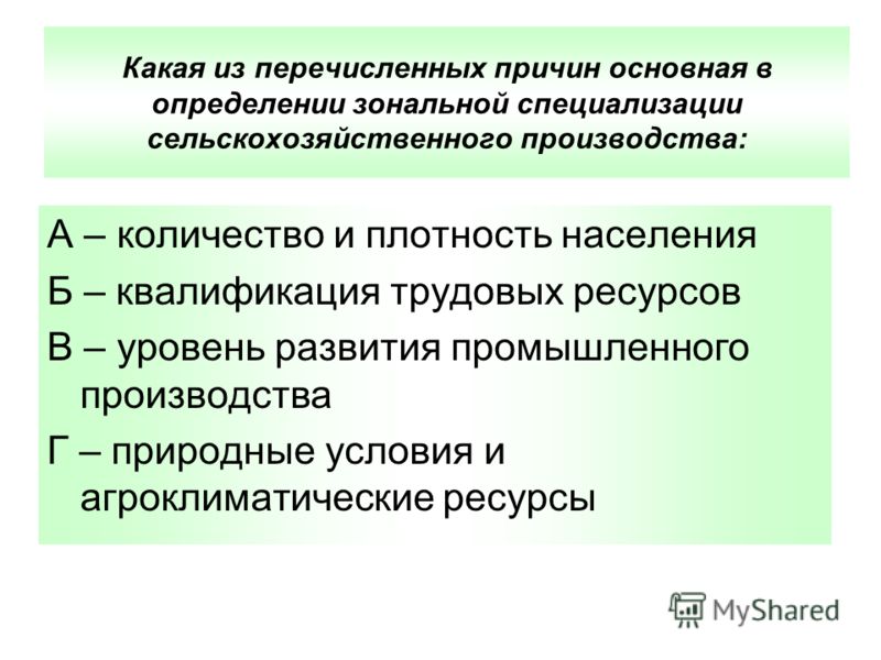 уровень специализации производства