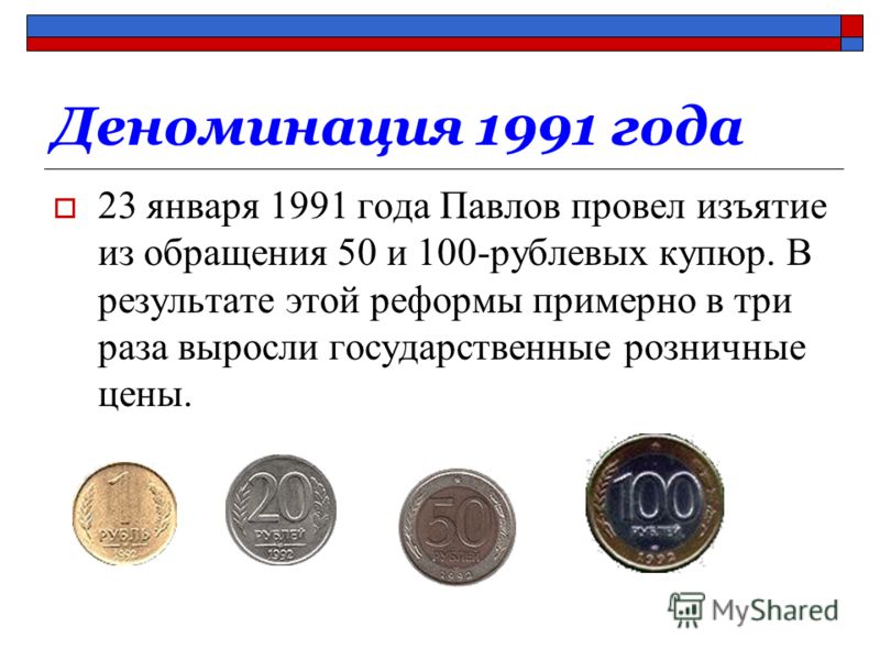Когда будет обмен денег в россии в 2018 году Когда будет обмен денег в россии в 2018 году
