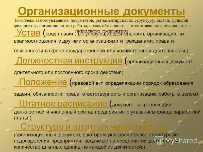 Книги Приказов в Доу РФ - картинка 2