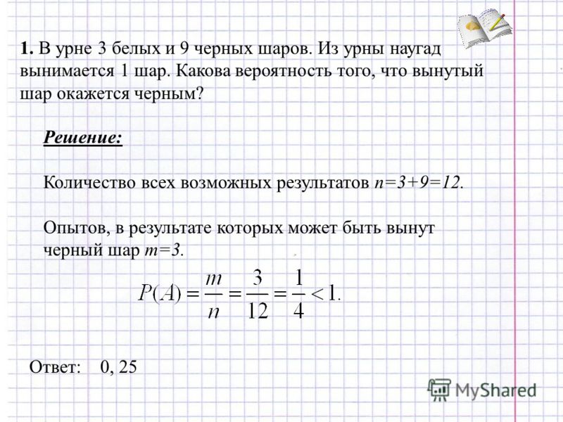 дано 5 красных и 5 белых шариков какрва вероятность что 2 взятых шарика окажутся одинаковыми дано 5 красных и 5 белых шариков какрва вероятность что 2 взятых шарика окажутся одинаковыми