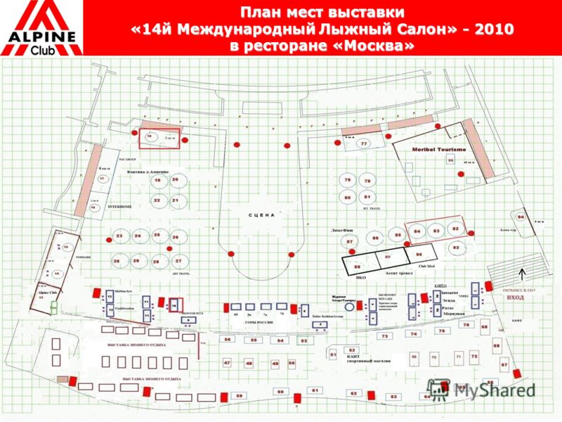 План мест выставки «14й Международный Лыжный Салон» - 2010 в ресторане «Москва»