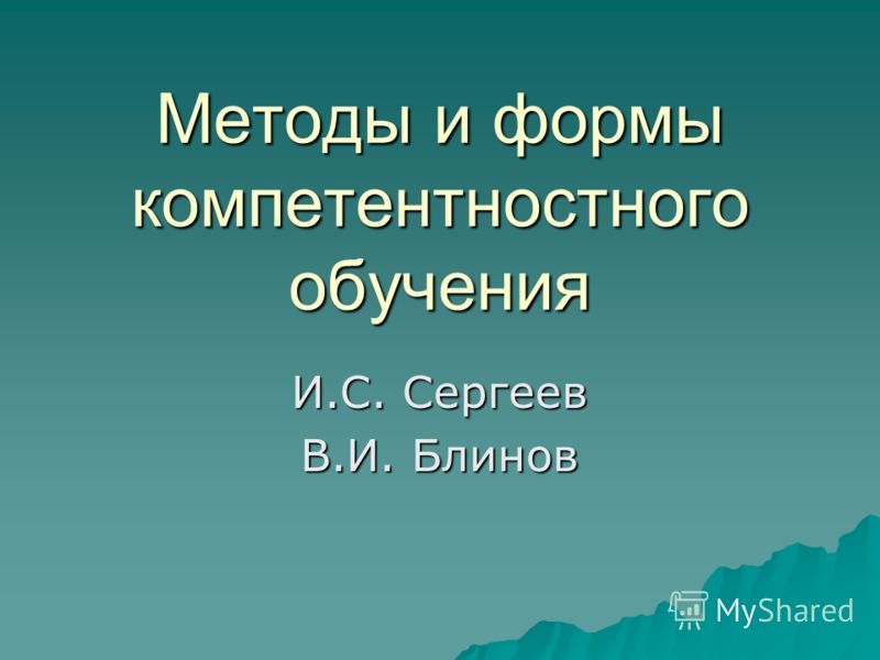 Самостоятельная работа ее формы Самостоятельная работа ее формы