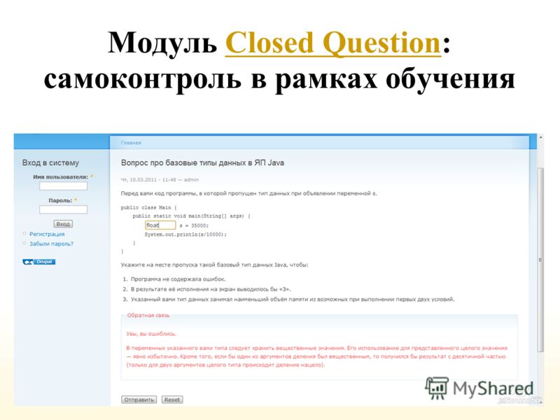 Модуль Closed Question: самоконтроль в рамках обученияClosed Question