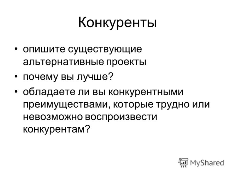 Анализ альтернативных проектов - Basanova.ru