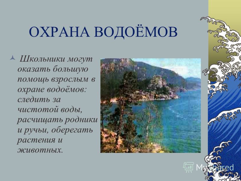 Реферат Три Состояния Воды Реферат Три Состояния Воды