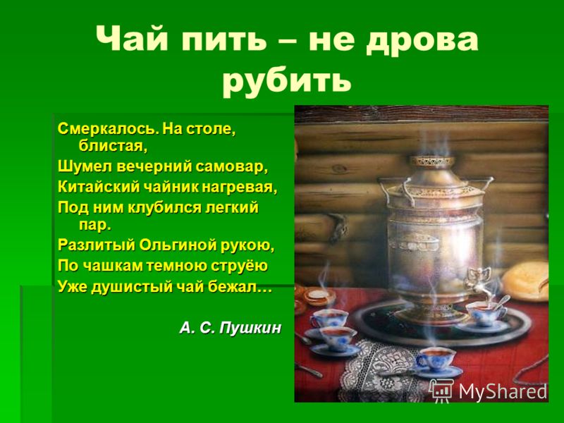 как пить китайский чай для похудения как пить китайский чай для похудения