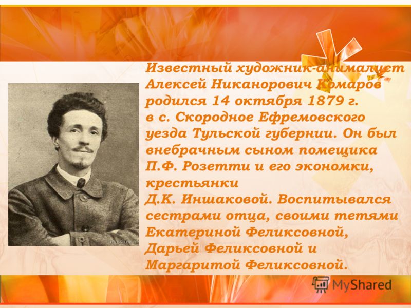 Сочинение 5 Класса Комарова Наводнение Сочинение 5 Класса Комарова Наводнение