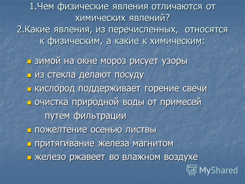 Физические явления зимой картинки Физические явления зимой картинки
