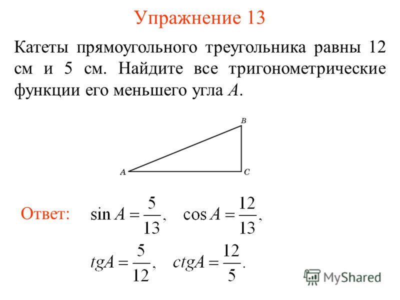 Тангенс угла aob изображенного на рисунке Тангенс угла aob изображенного на рисунке