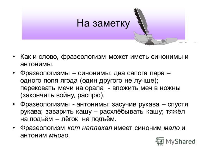 ГДЗ учебник по русскому языку 6 класс Ладыженская. 30. Источники фразеологизмов