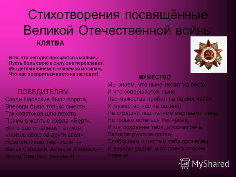 Стихи о войне стих о лизе Стихи о войне стих о лизе