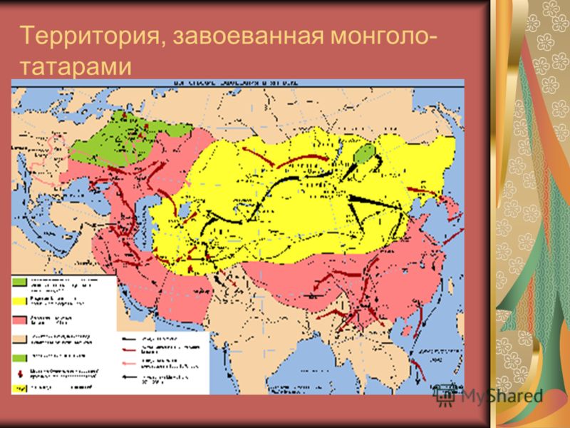 Территория, завоеванная монголо- татарами