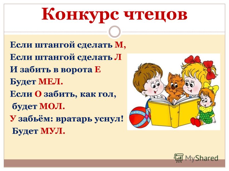 Стих для конкурса чтецов для 4 классов Стих для конкурса чтецов для 4 классов