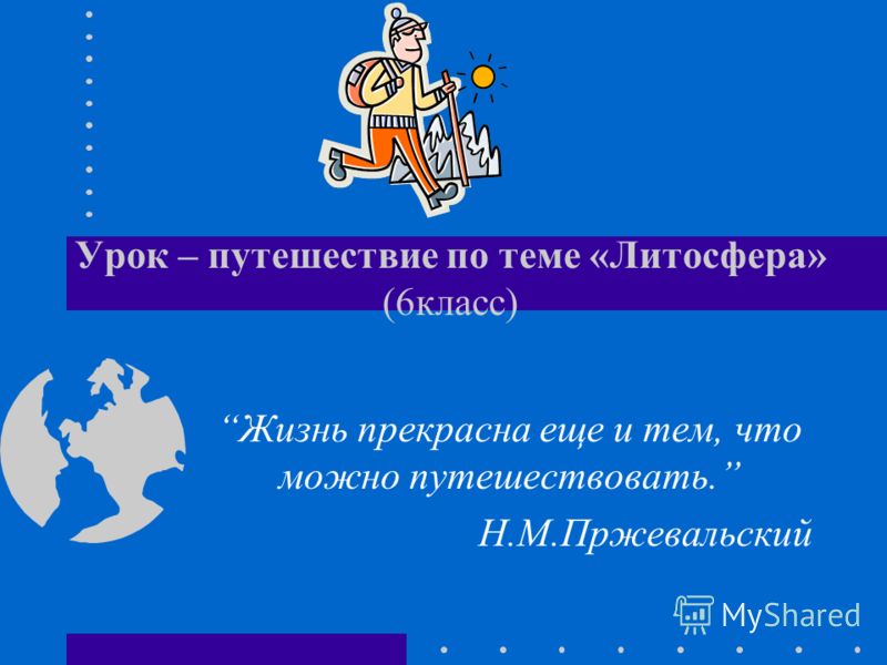 Конкурс что где когда в школе Конкурс что где когда в школе
