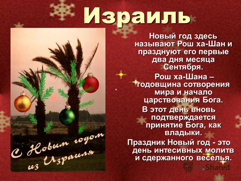 С новым годом на второй день С новым годом на второй день